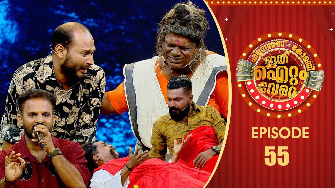 Ithu Item Vere | Comedy Show | Ep# 55