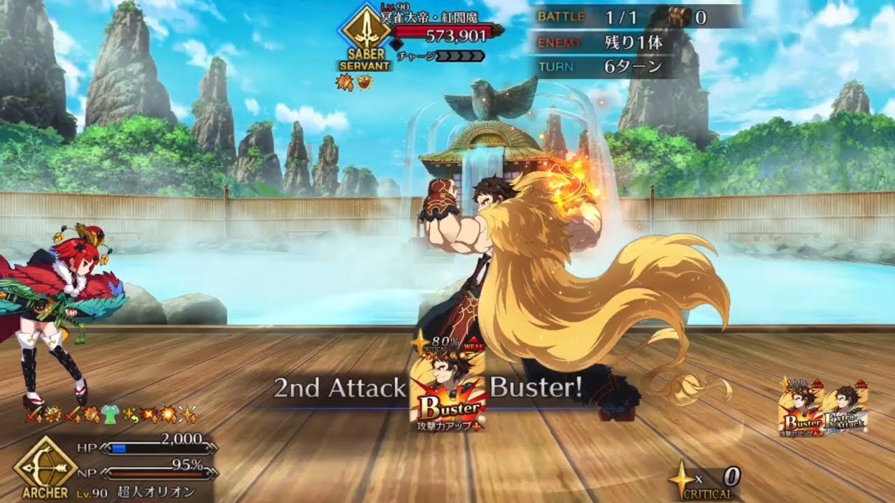 【FGO】Enmatei Rerun - Benienma Challenge Quest ft Superhuman Orion【Fate/Grand Order】
