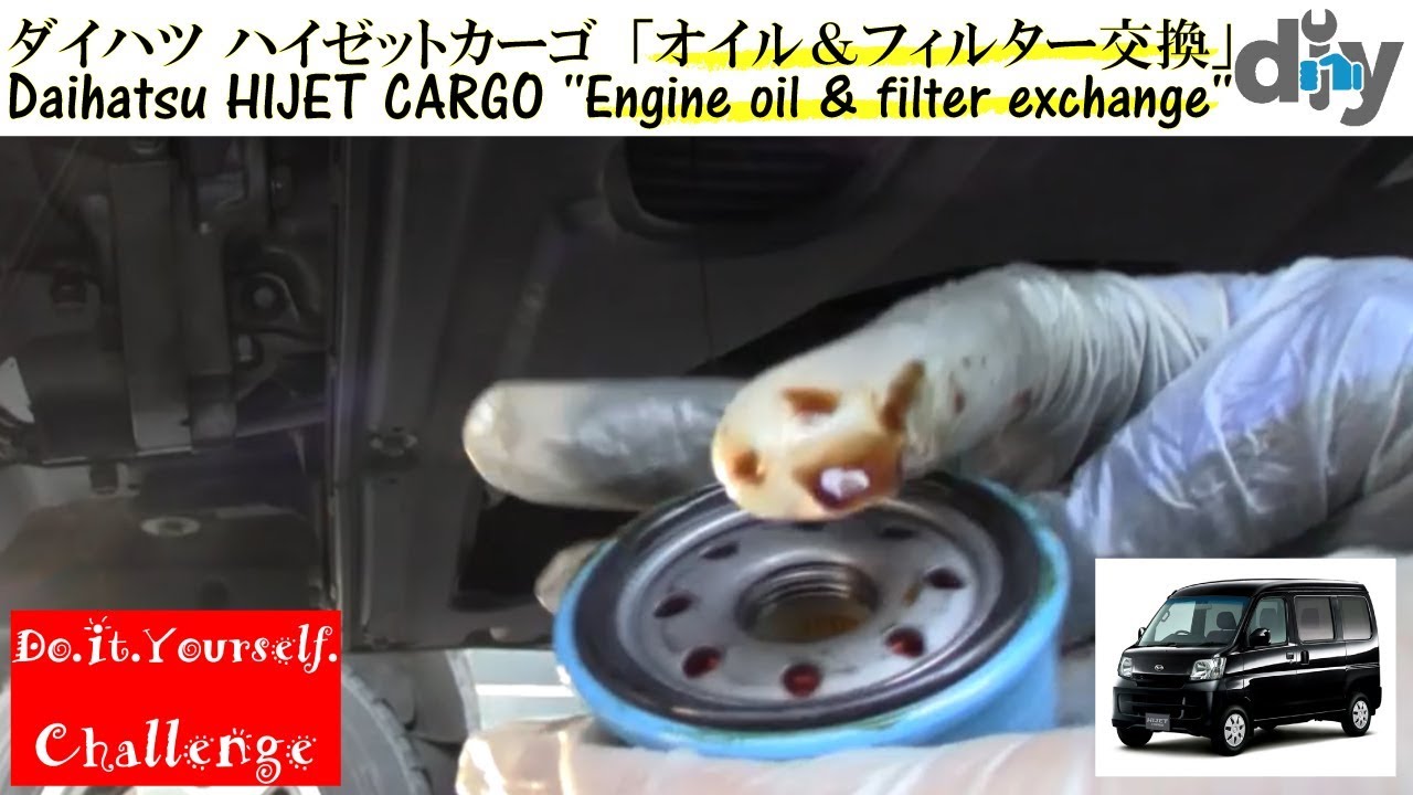 ダイハツ ハイゼットカーゴ「オイル交換」 /Daihatsu HIJET CARGO ''Engine oil & filter exchange'' 321V /D.I.Y. Challenge