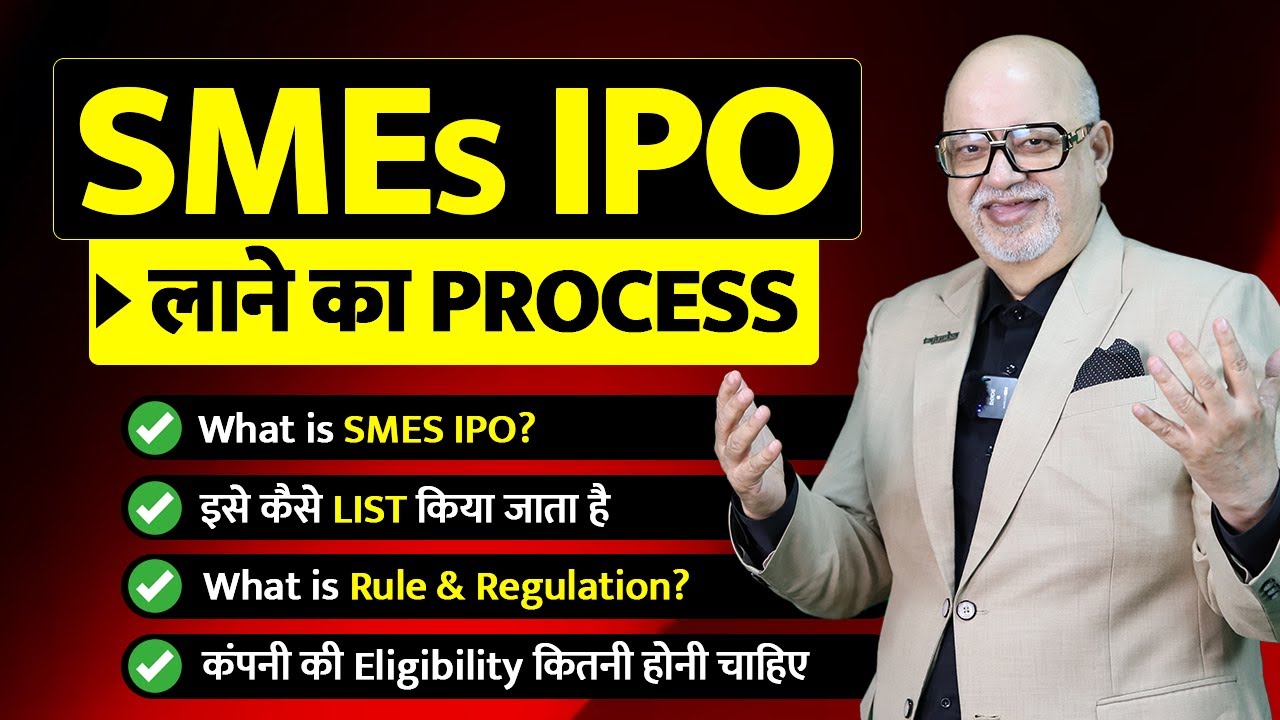 WHAT IS SME IPO | INTEREST FREE FUNDS | GROW BUSINESS | Suresh Mansharamani