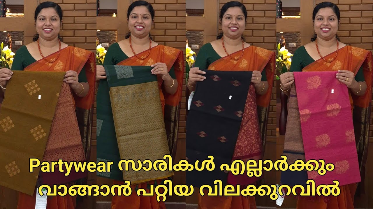 Partywear സാരികൾ എല്ലാർക്കും വാങ്ങാൻ പറ്റിയ വിലക്കുറവിൽ🌹Booking : 8848089032, 9074248160