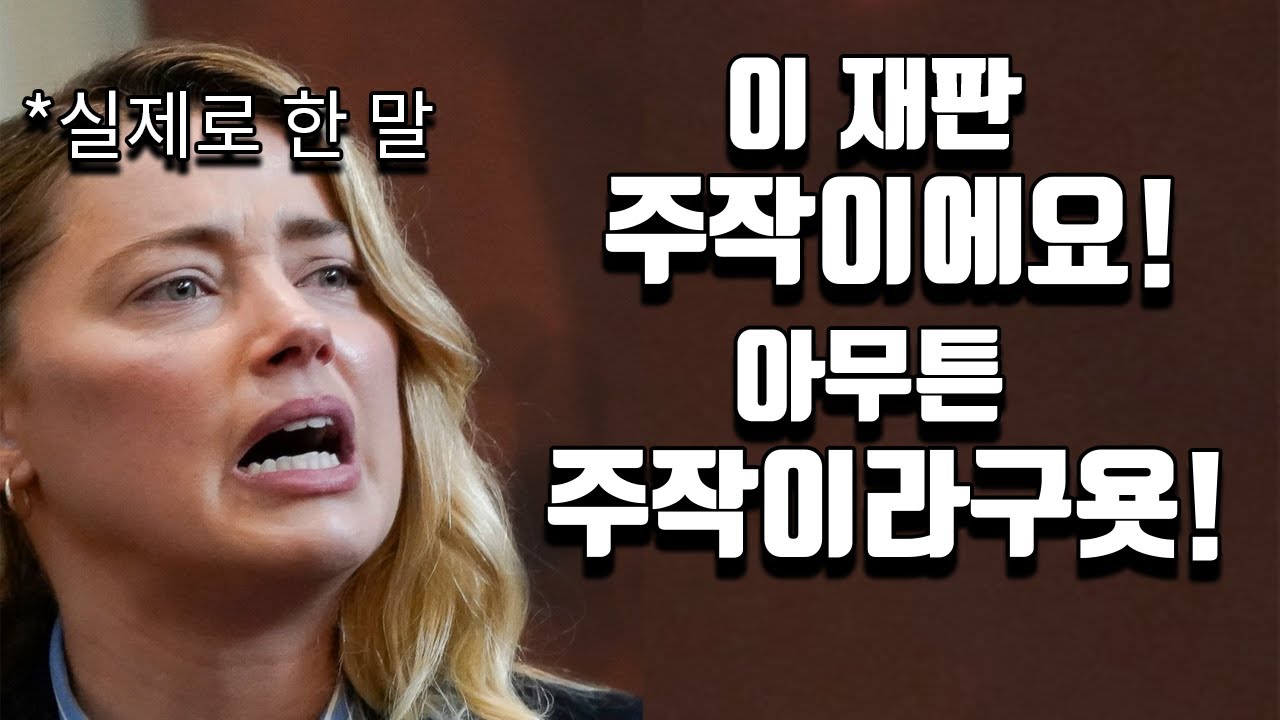 조니 뎁과 앰버 허드, 그 끝은 어떻게 났을까?