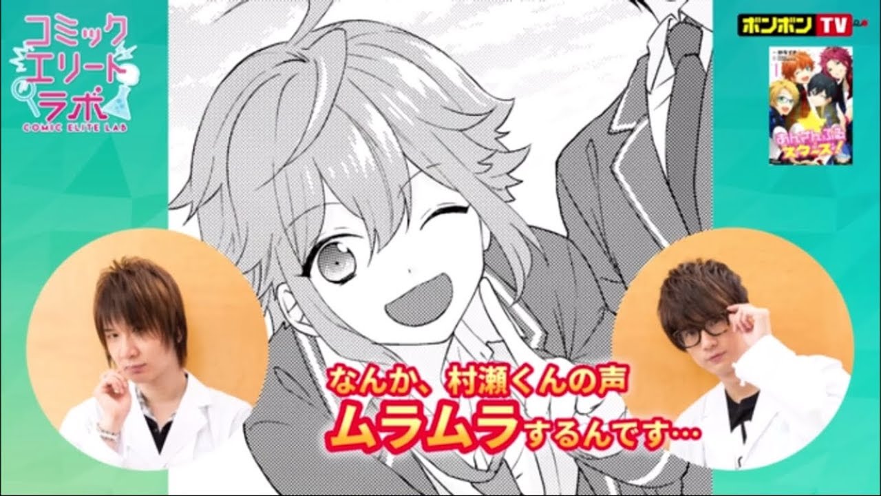 江口拓也が村瀬歩の声にムラムラする発言まとめ