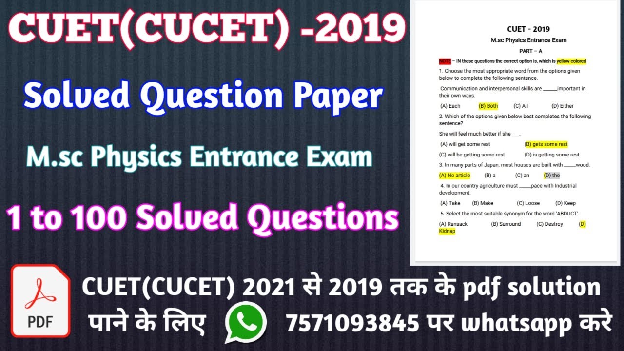 CUCT 2019 M.sc Physics entrance exam solved paper. cucet 2019 entrance exam solved paper.