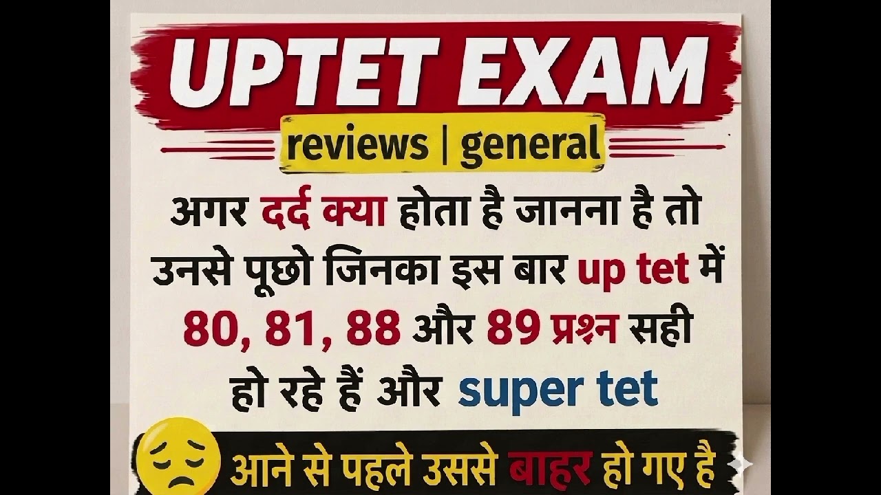 #uptet #uptet2026#supertet #viralvideo #sad #motivation #study #sarkariteacher #teacher #jesus 😭help