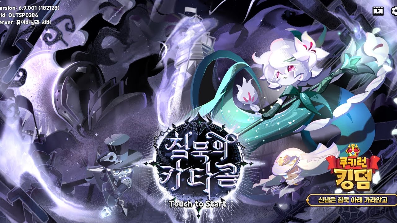 OST1시간 침묵의 카타콤 테마 BGM
