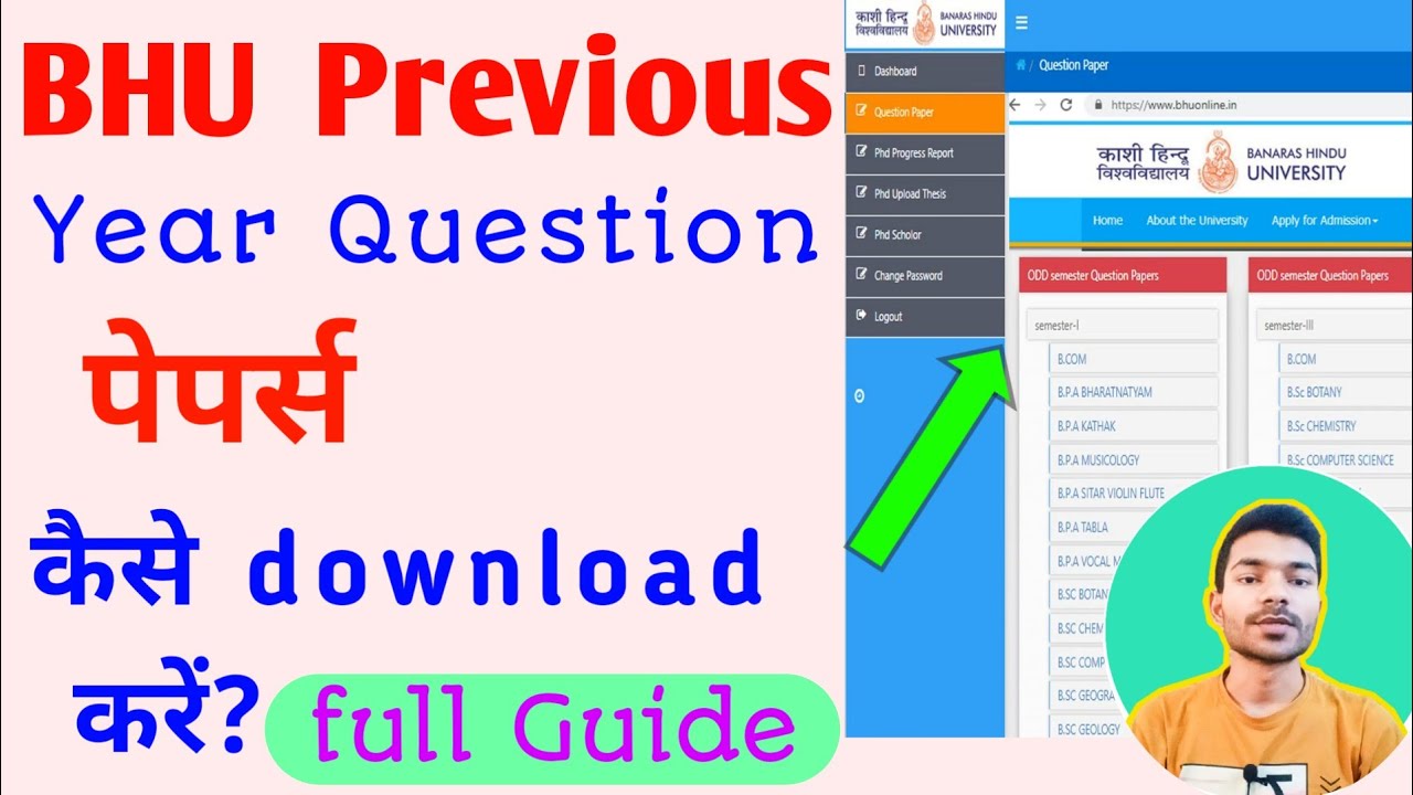 BHU previous year question papers  kaise download kare | how to download BHU PYQ |