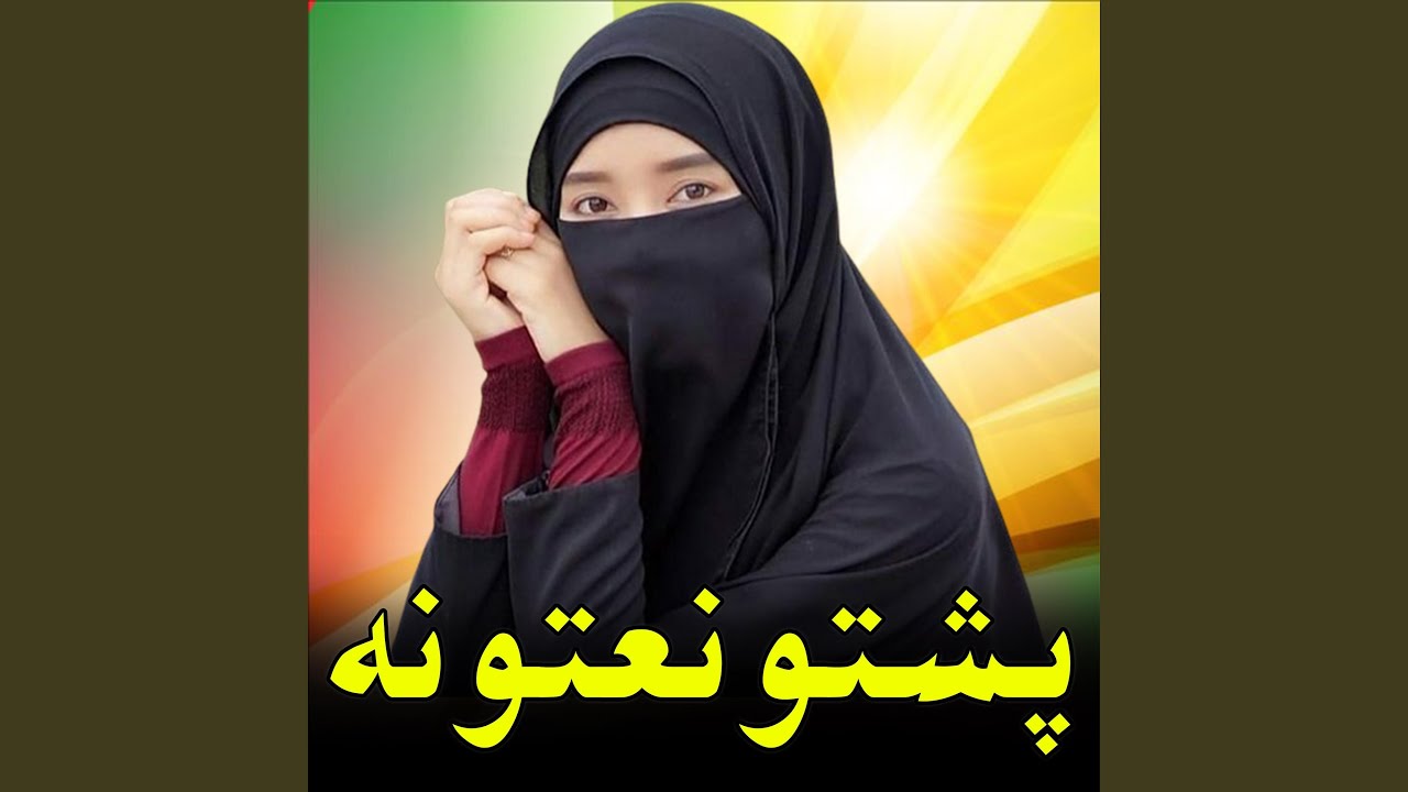 Khatmona Pa ke kegi ramzan