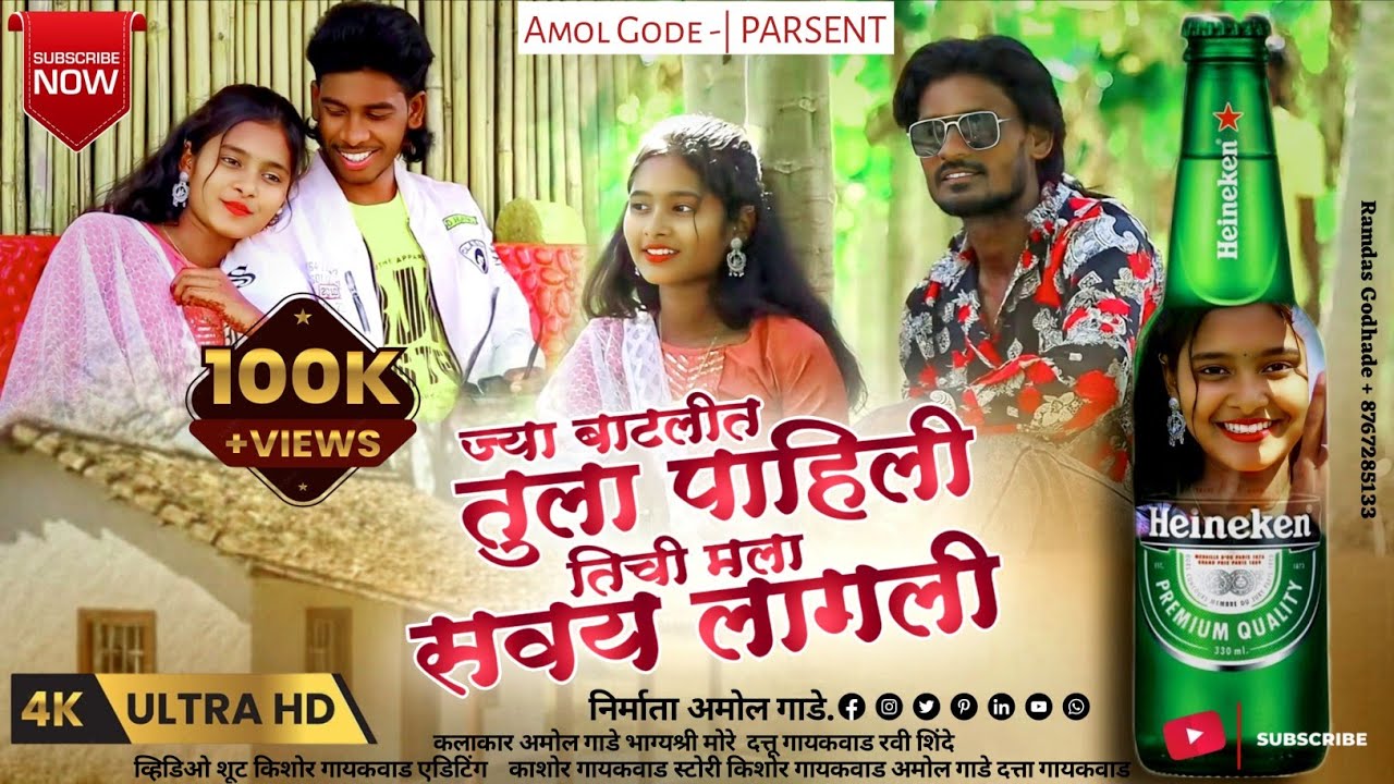 ज्या बाटलीत तूला पाहिली तिची सवय लागली #mrhati song# 💔 बे वफा गीत# KHANDESHI PREM 02 #song 