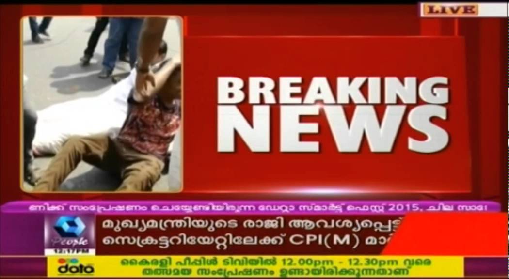 DYFI Protest March Towards Secretariat