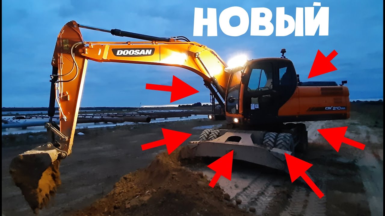 Новый DOOSAN DX 210WA  Обзор нового Экскаватора