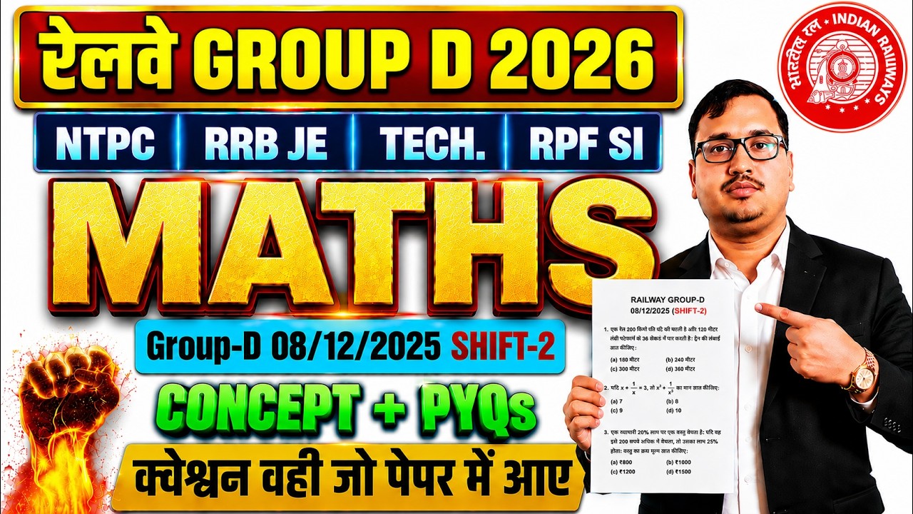 Railway Group D 2026 | 08/12/2025 Shift-2 | Maths PYQs + Concepts | Railway Maths