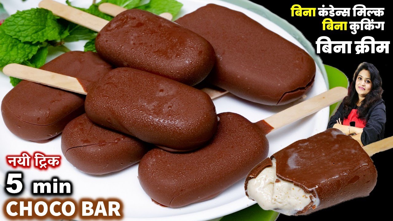 न क्रीम ख़रीदा न गैस जलाई 5 मिनट में ढेरो चोकोबर नई ट्रिक से बनई | BEST CHOCOBAR | Chocobar Ice Cream