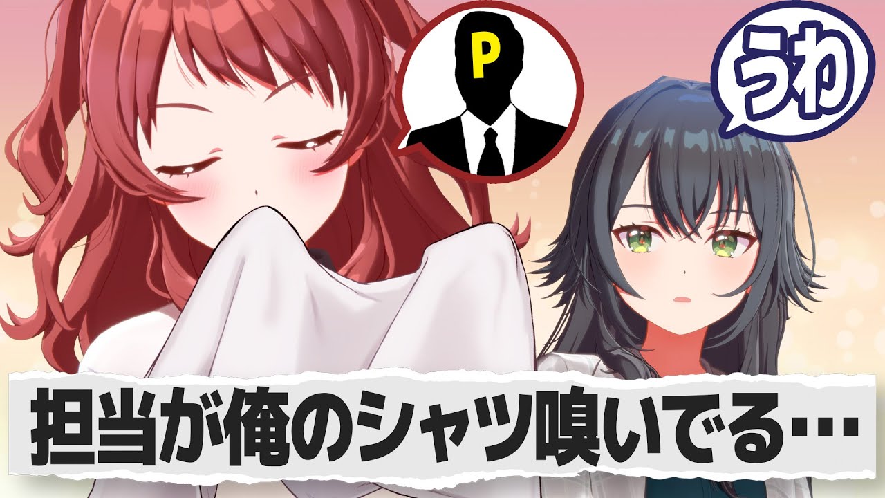 プロデューサーの匂いが好きすぎて､隠れて上着の匂いを嗅ぐアイドルの反応【学園アイドルマスター/学マス/SS】