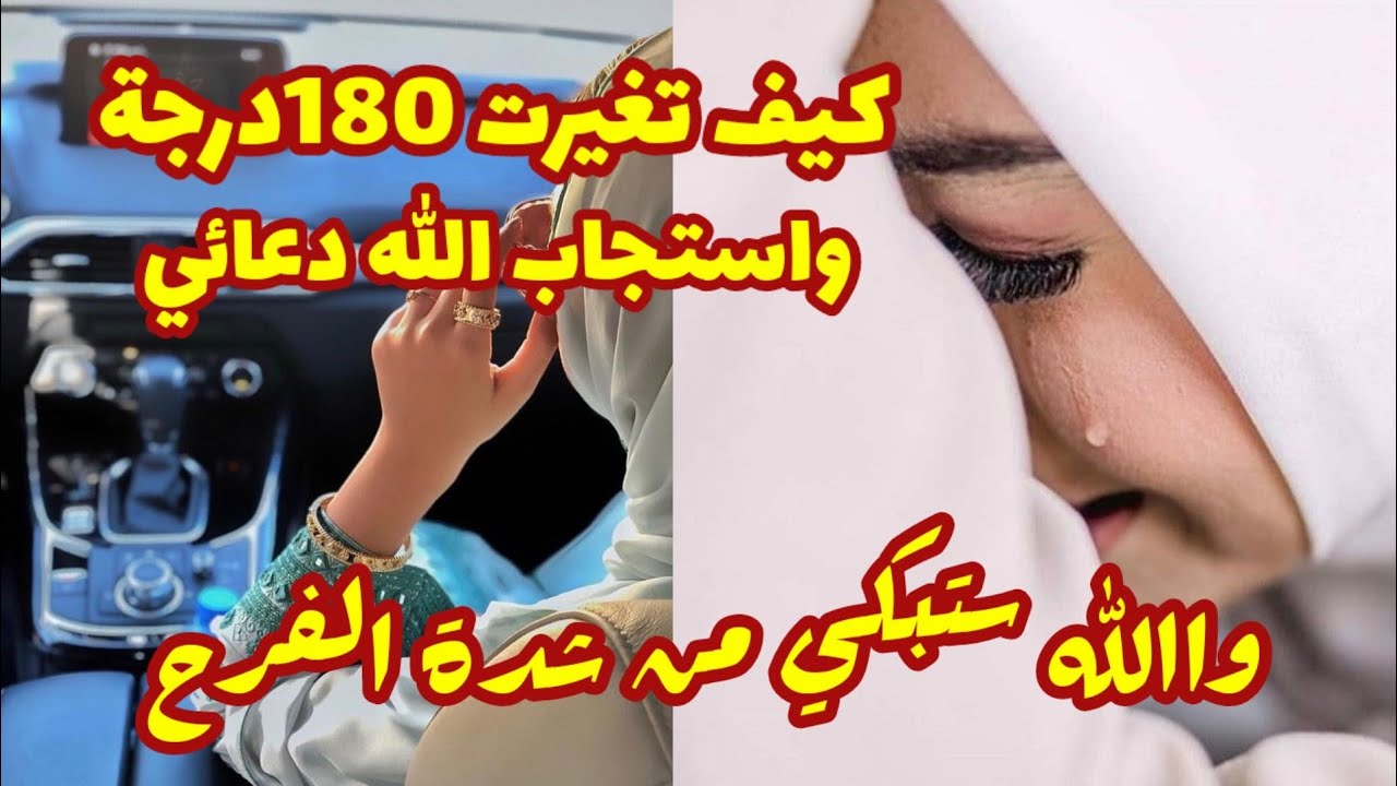 قصة رددت هذا الذكر1000مرة فرات مالايصدق اندهشت من الذي حصل غير الله قدري