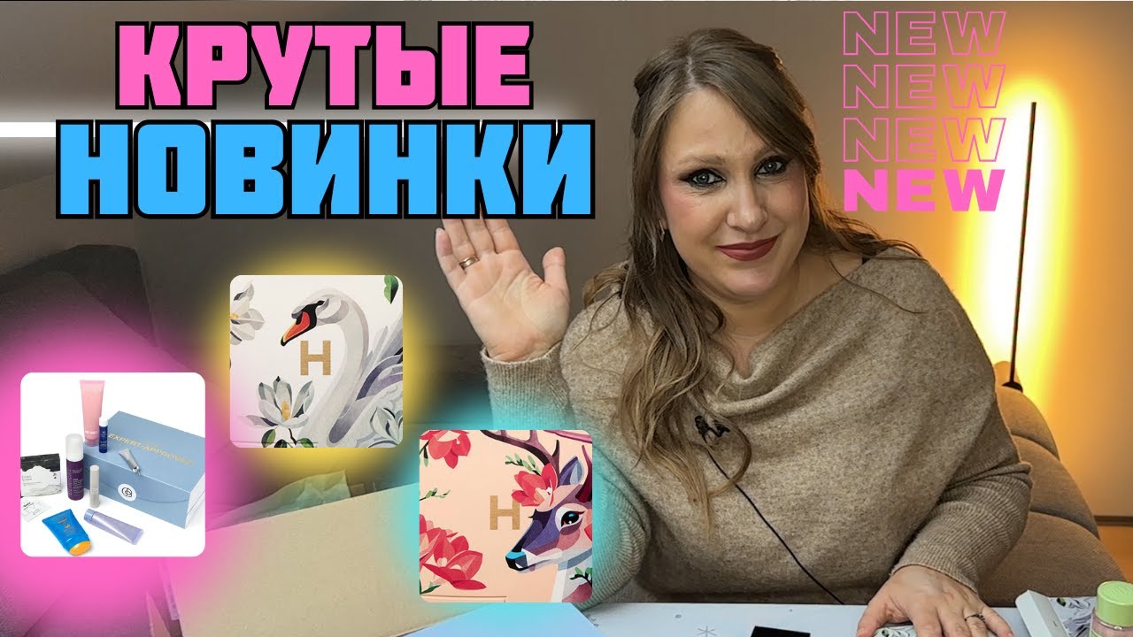 Cult Beauty The Expert-Approved Edit| РАСПАКОВКА ПОКУПОК КОСМЕТИКИ| |  HOURGLASS| DENONA, GIVENCHY