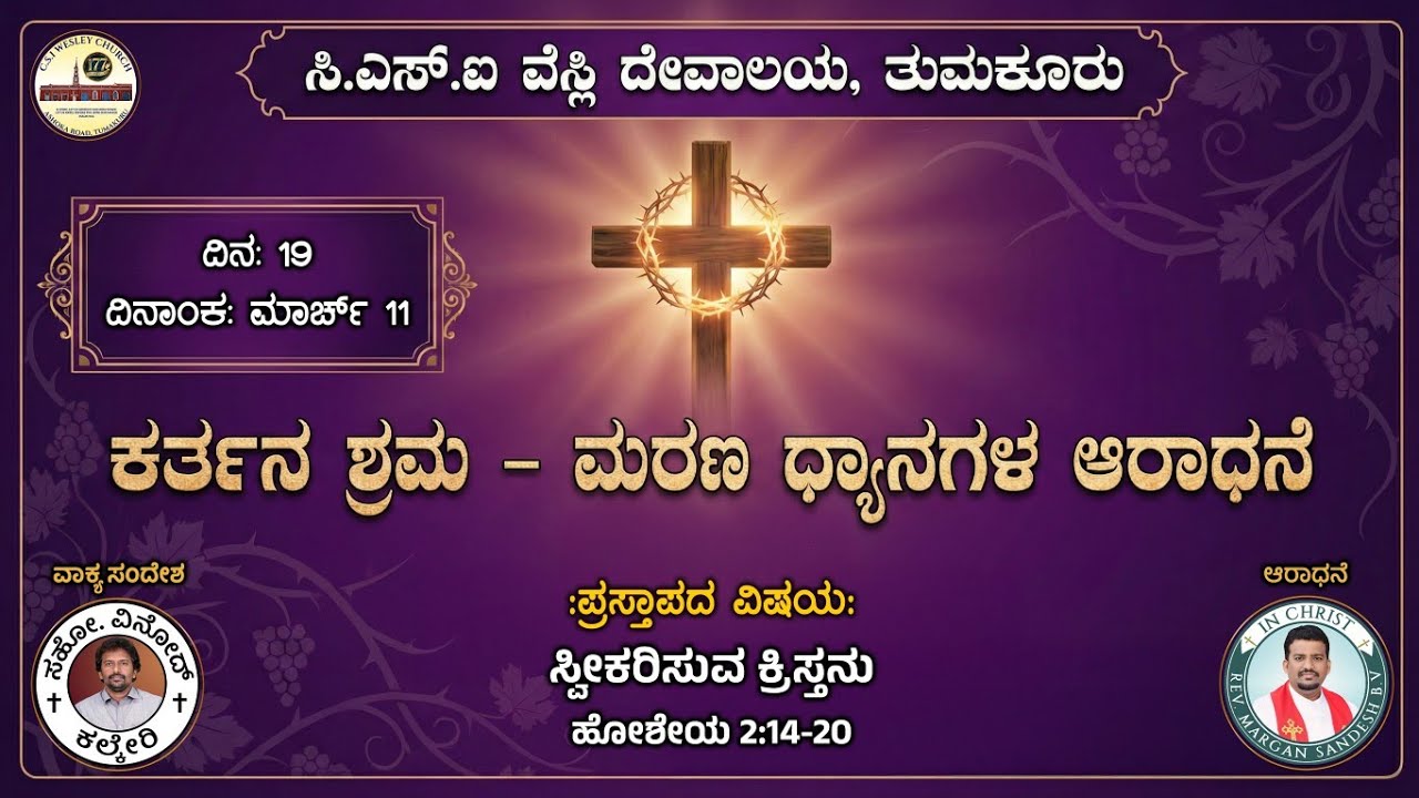 Pt:2 🔴LIVE: 40 Days of Lent Service | Bro. Vinod Kalkeri | Day 19 | 11th March, 2026