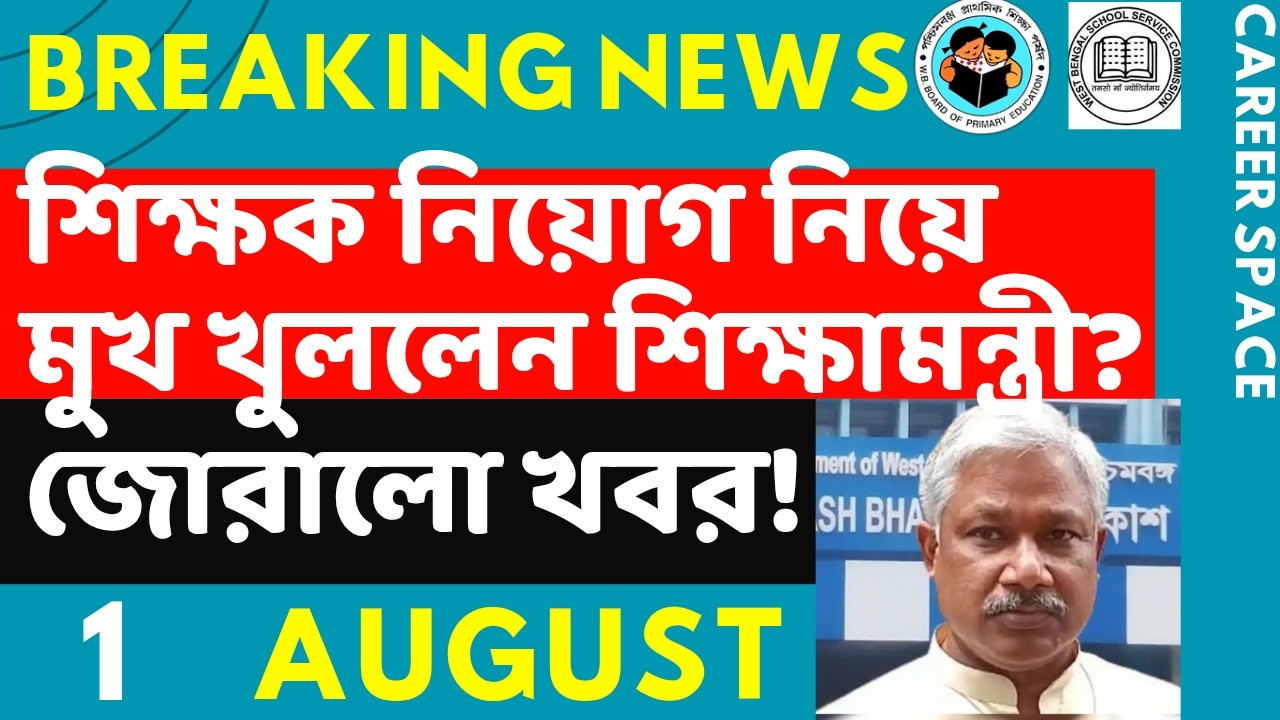 Primary Tet News Today। Upper Primary Latest News Update Today। Career Space ।Slst।Primary Tet News