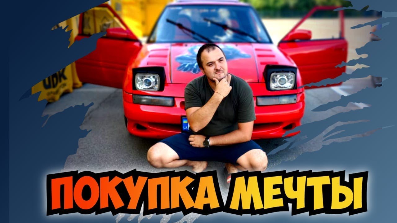 Покупка мечты. Мазда 323f bg