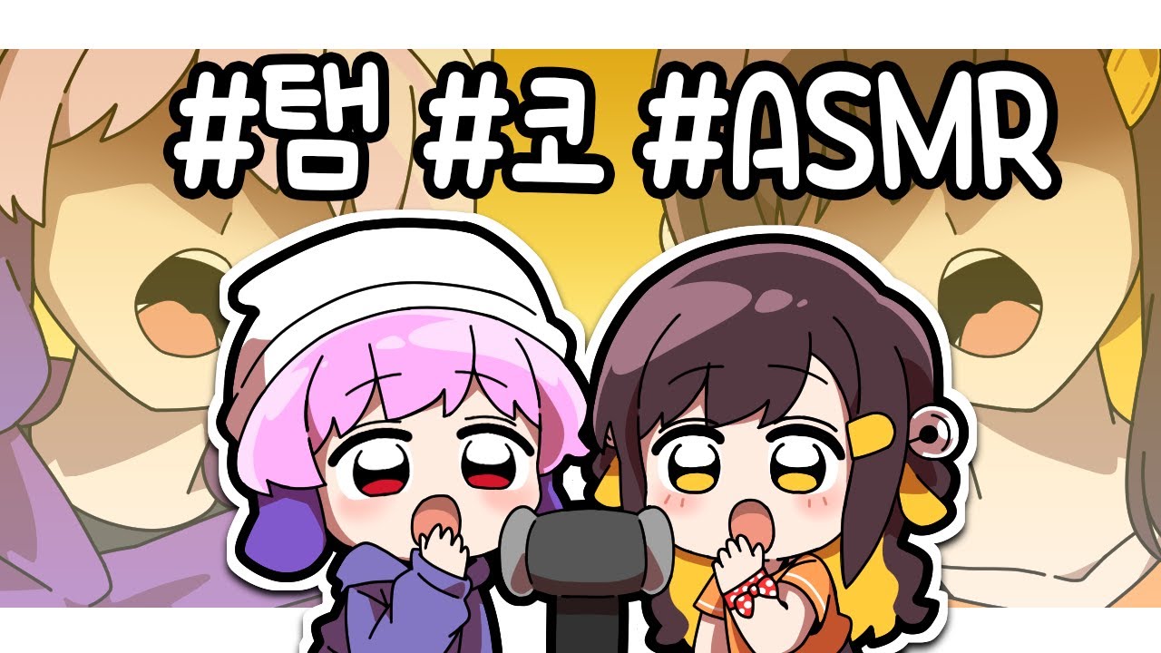 【 탬탬버린 】 - 갑자기 분위기 asmr