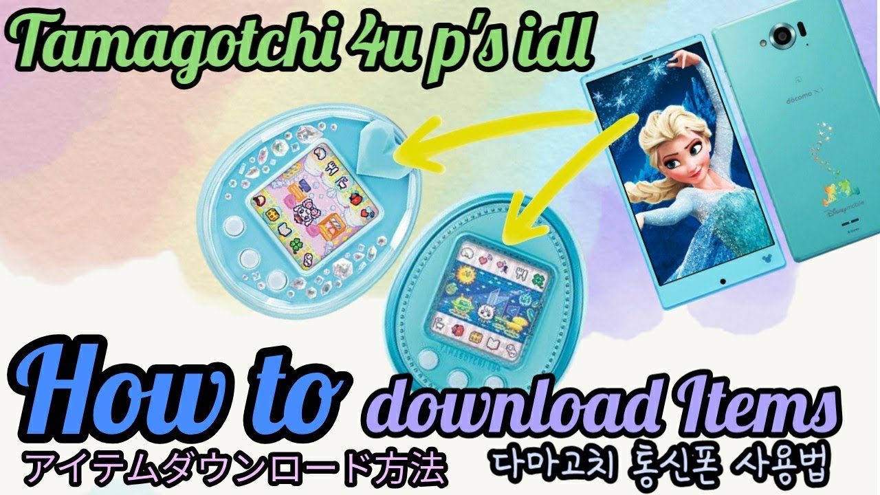Howto 🖤 How to download items to Tamagotchi 4u,ps idl (IRda NFC) 4u app vdl 다마고치 통신폰