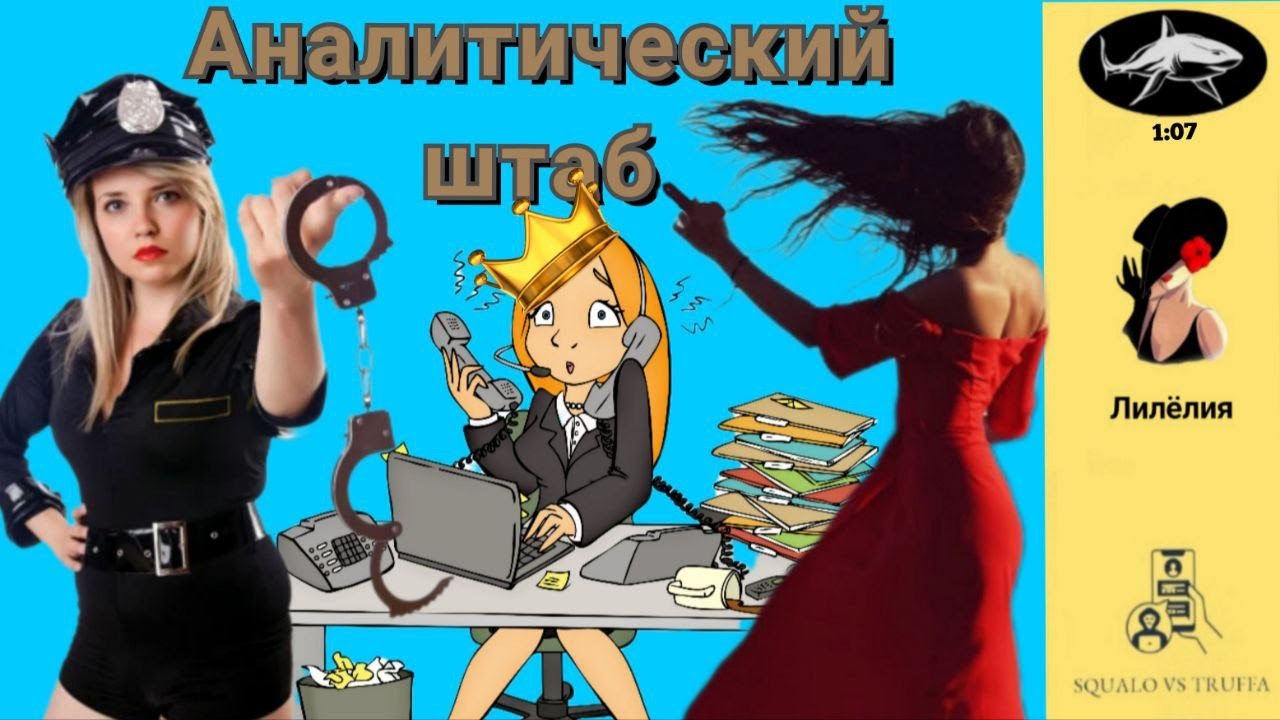 Телефонное мошенничество. Автор - Лилёлия.