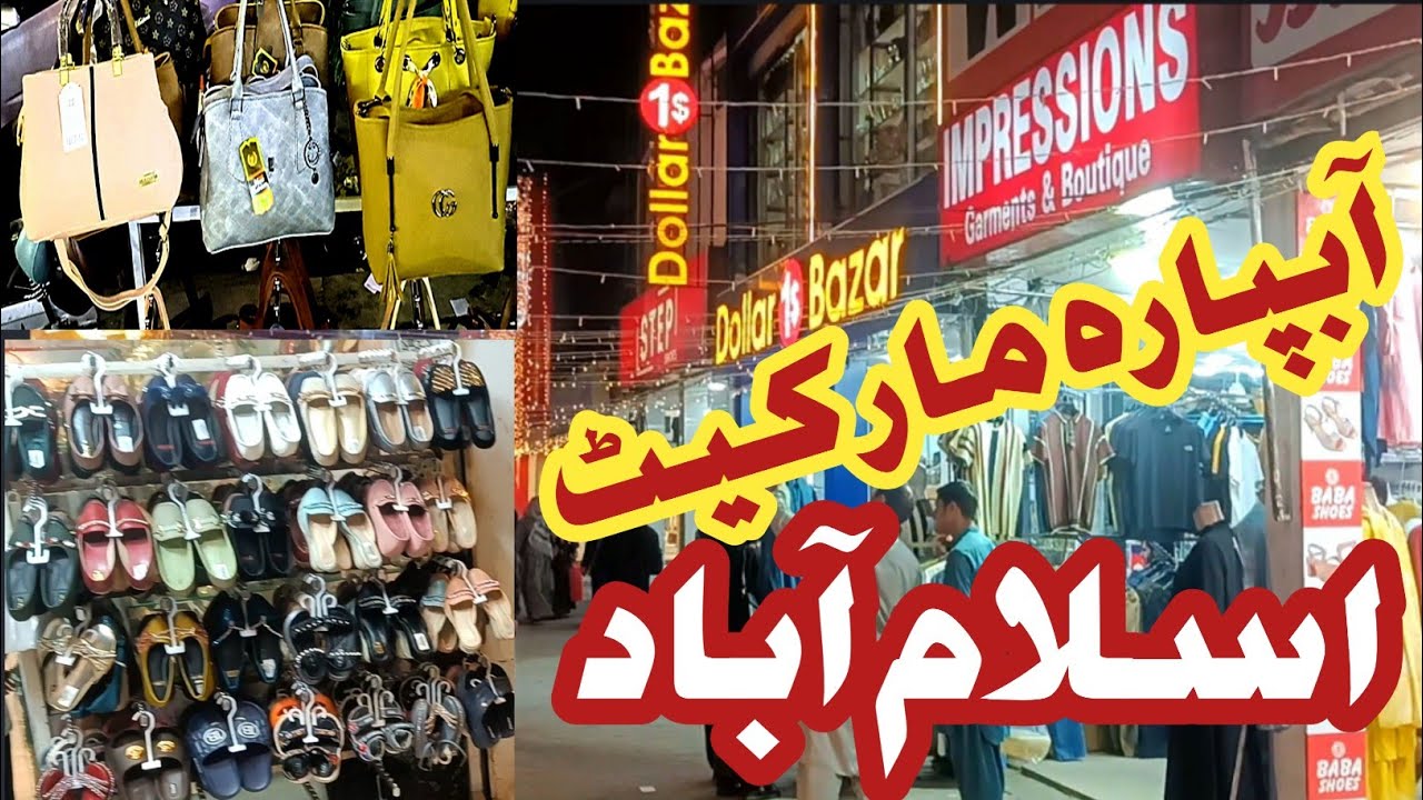 Aabpara market islamabad | islamabad aabpara market night walk | islamabad  walking tour#travelvlog 