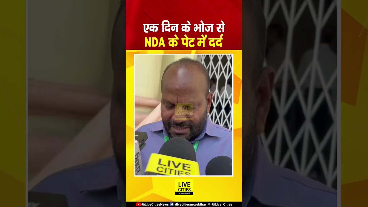 IP Gupta ने खरी-खरी सुनाया, एक दिन के भोज से NDA के पेट में दर्द... | Bihar News | Live Cities