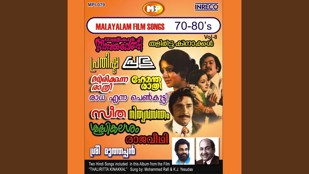 Mundakan Koythinu