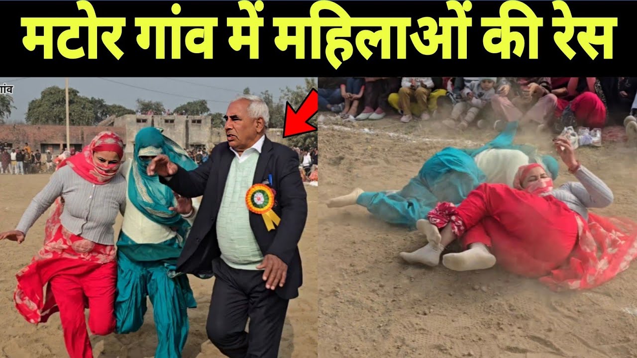 Mator गांव में मकर संक्रांति पर पूरा गांव एक जगह मनाता है त्यौहार।