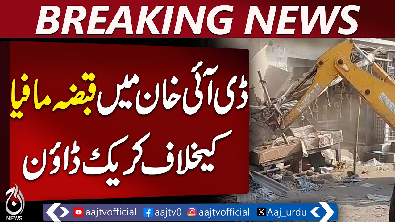 DI Khan Anti-Encroachment Drive | Land Mafia Crackdown | Heavy Machinery Action