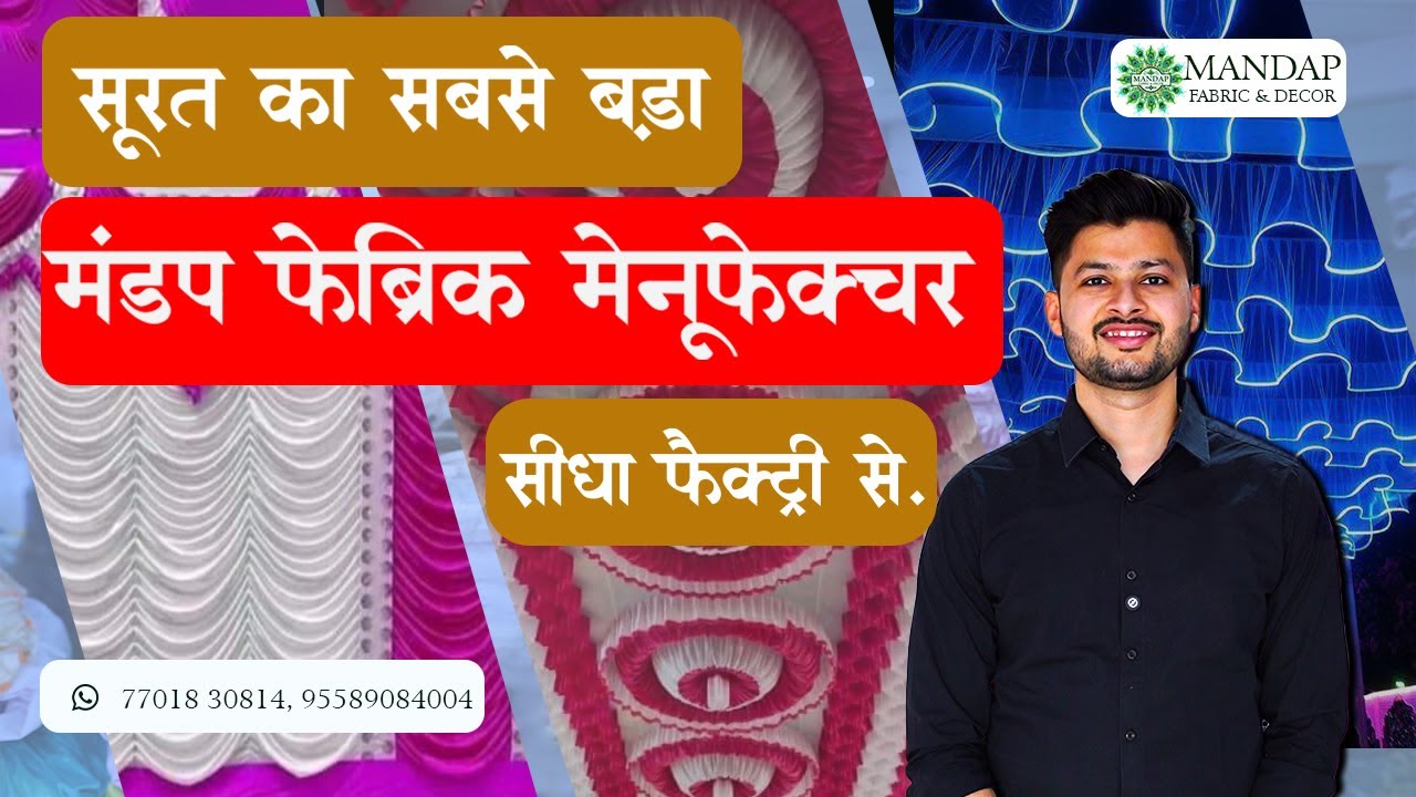 Mandap Fabric Manufacturer In Surat|Decoration Cloth Wholesale Market|Tent Wholesale Market in Surat