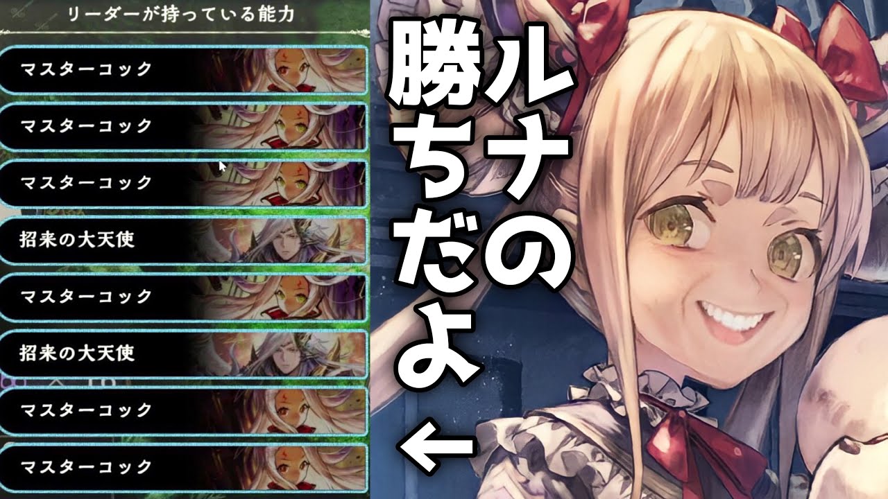【 シャドバ 】無限に〝マスターコック〟を復活させ続けたら大変なことになった…絶対に当たりたくない耐えるだけのウザすぎるルナネクロ【 Shadowverse シャドウバース アディショナルカード 】