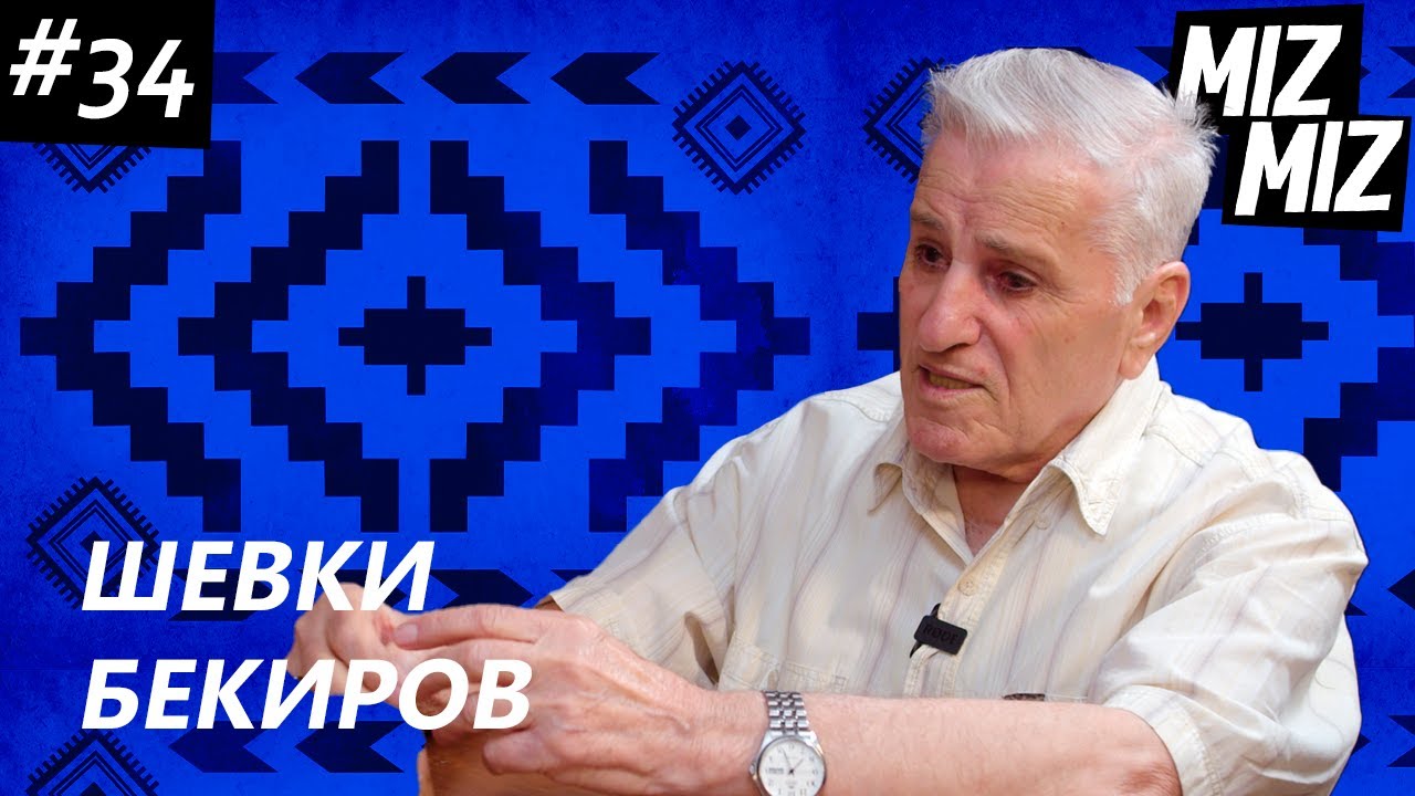 Шевки Бекиров: 
