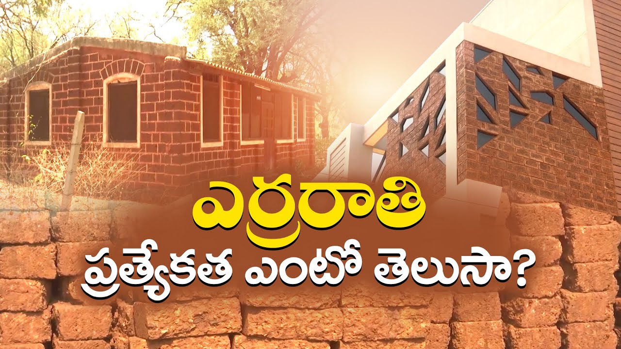 House Construction With Red Stone Bricks In Zaheerabad | ఎర్రరాతితో నిర్మాణాలు | Idisangathi