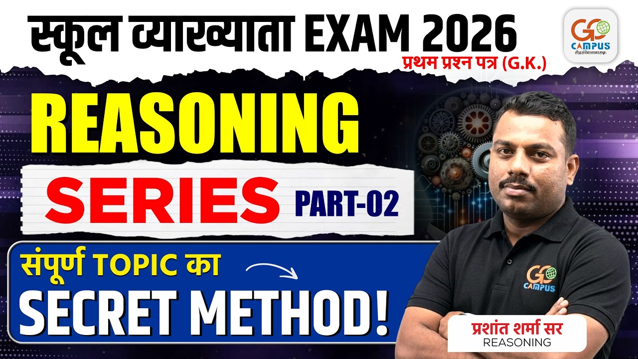 School Lecture Exam 2026 | Reasoning Series - Part 2  | Prashant Sharma Sir