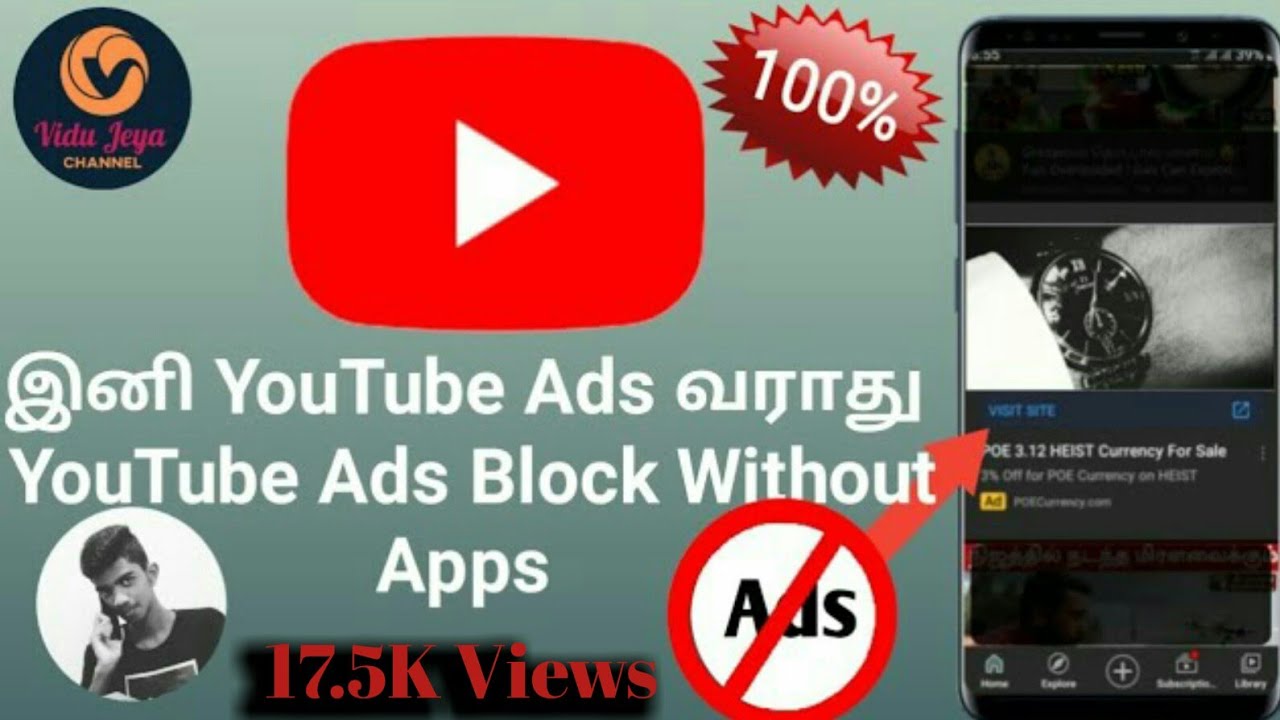 YouTube Ads Block || Ads block without apps || ads blocking in tamil || @ViduJeya