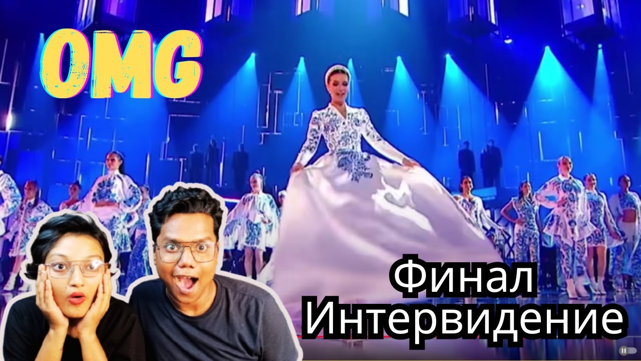 🔥Финал Интервидение-2025. Золотые песни России 🇷🇺. 20.09.2025. AY YOLA.⎢REACTION