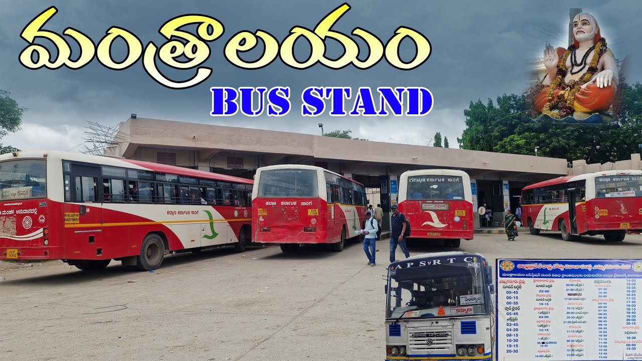Mantralayam Bus Stand | Mantralayam APSRTC & KSRTC Bus Stand View