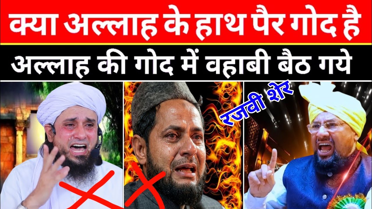Kia Allah Pak Ka Jism Ya Hath Hai? | Ahem Aur Bunyadi Aqeeda | Allama Farooque Khan Razvi