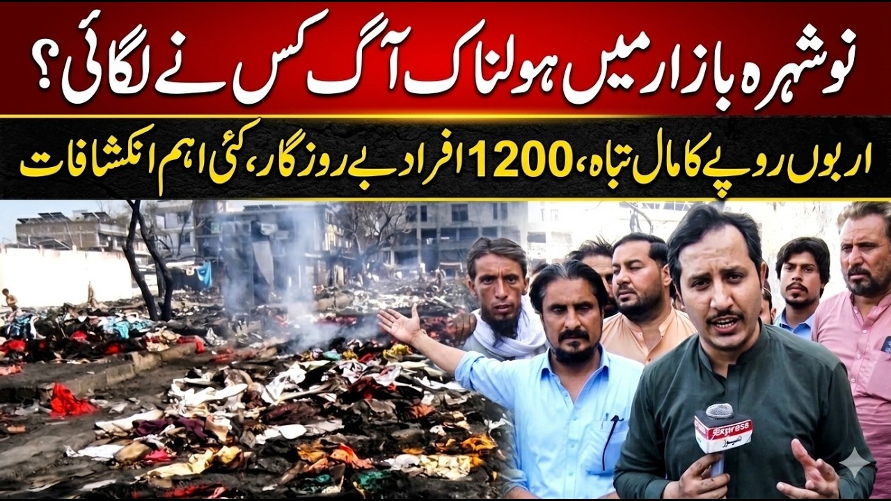 Massive Market Fire in Nowshera: 300 Shops Destroyed, 1,200 Left Unemployed