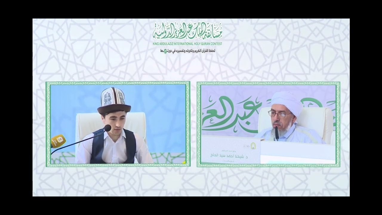 المتسابق محمد علي عمروف من قيرغيزستان،المركز الأول في فرع التفسير ١٤٤٤، مسابقة الملك عبدالعزيز
