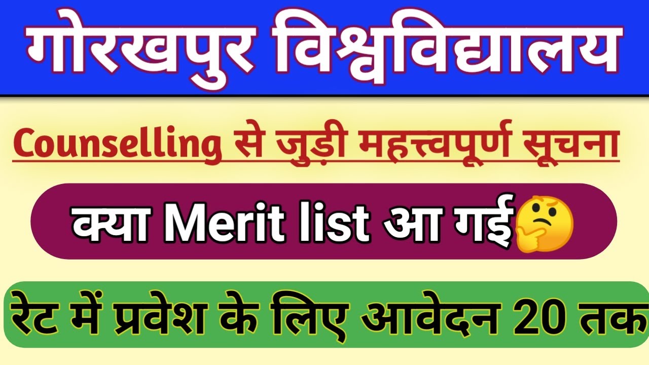 Ddu Gorakhpur University counselling latest news today 2021।। Ddu university admission latest update