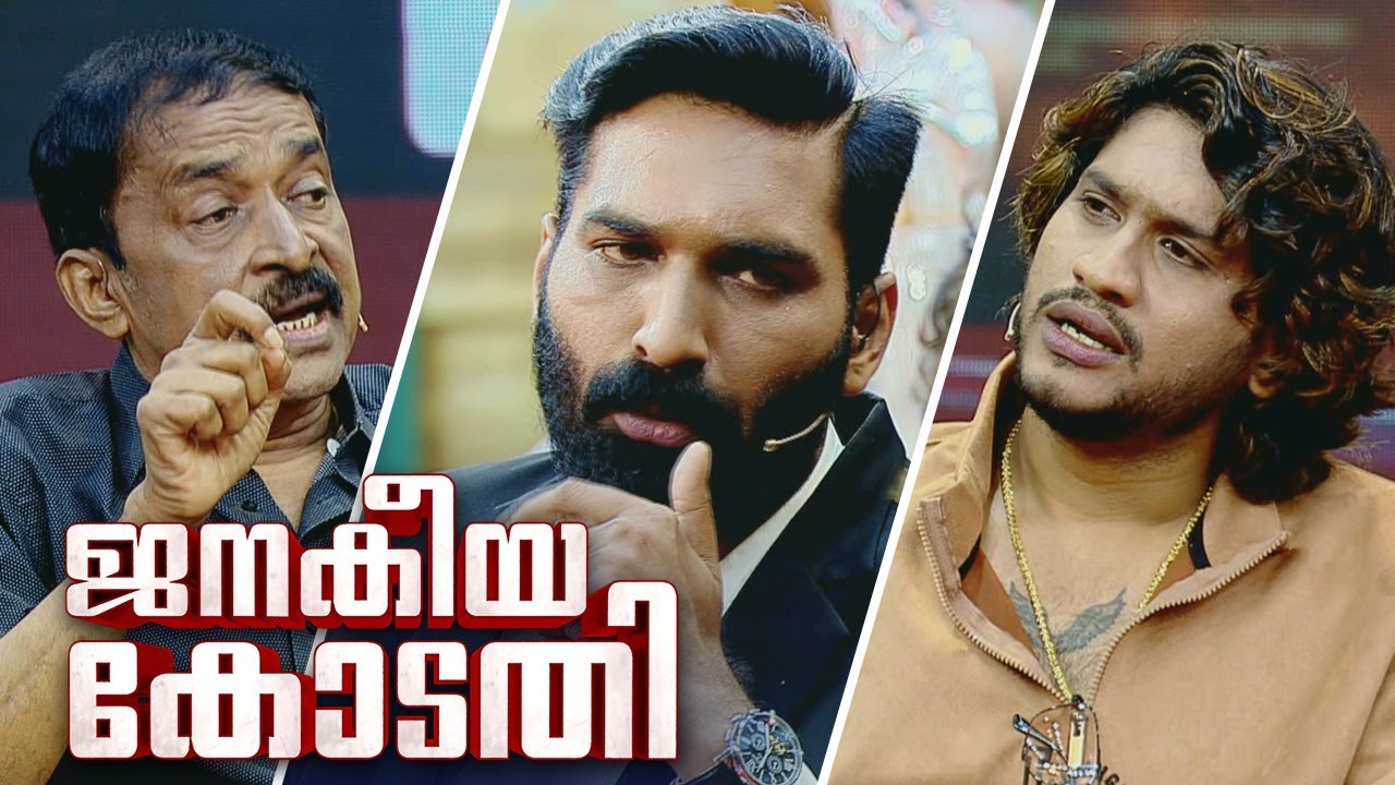Akhil Marar in Janakeeya kodathi | ജനകീയ കോടതി | Hashmi Taj Ibrahim | Ep# 01 | 24 NEWS