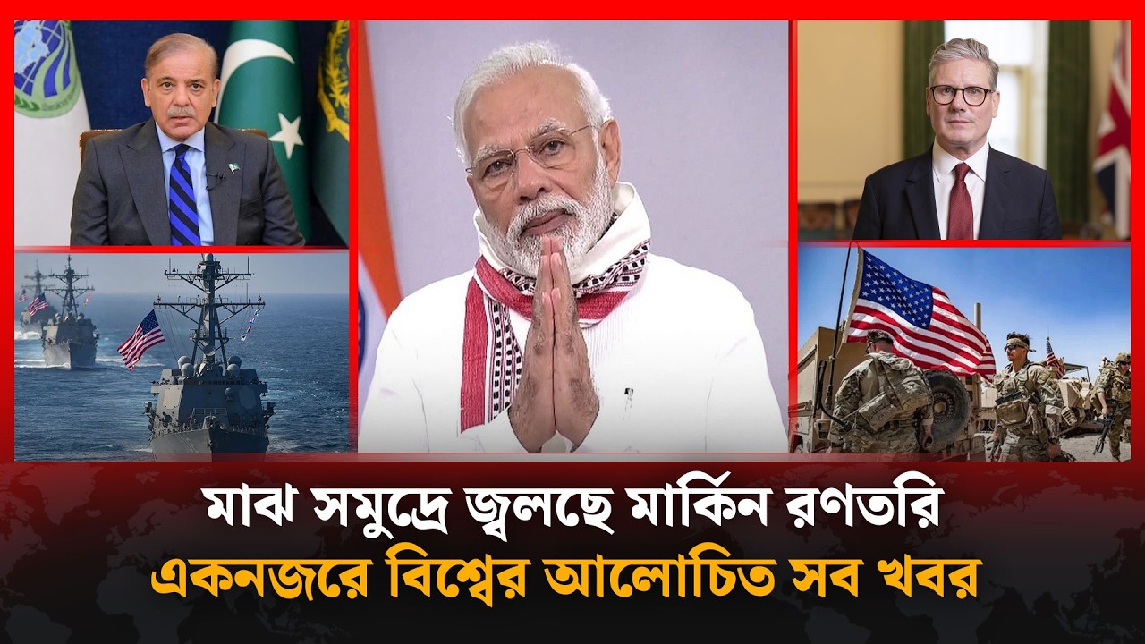 ভারতীয় গোয়েন্দা সংস্থা ‘র’ নি'ষি'দ্ধে'র সুপারিশ মার্কিন কমিশনের | Bulletin | Kalbela