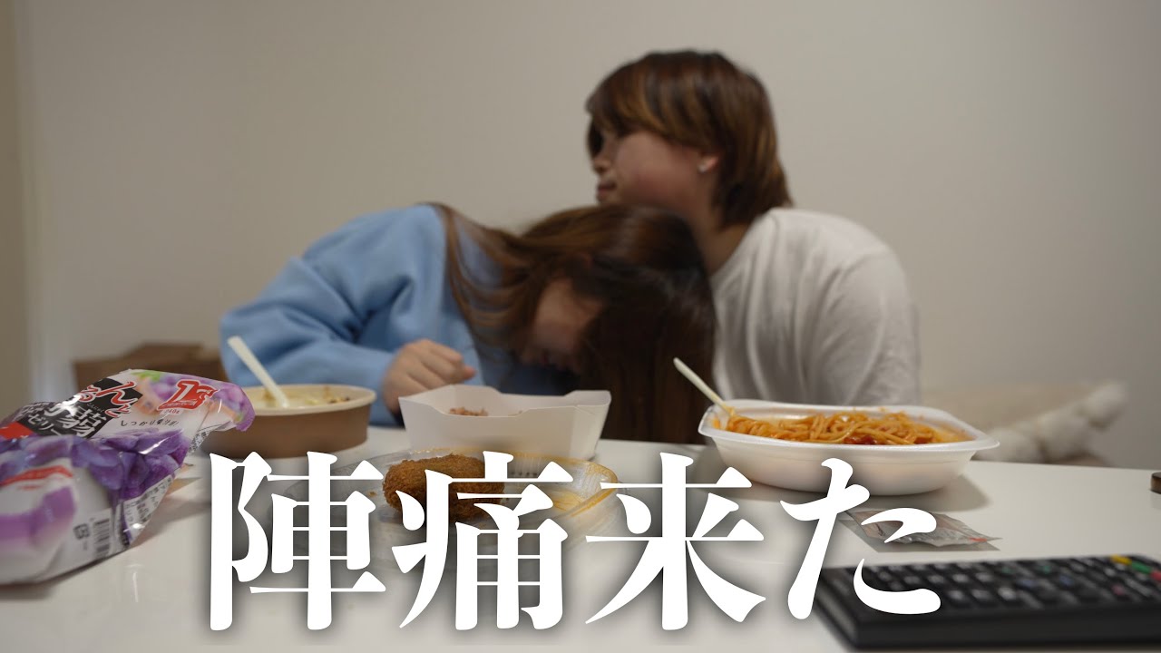 『....破水しちゃった...』緊急受診。ついに陣痛が始まった。