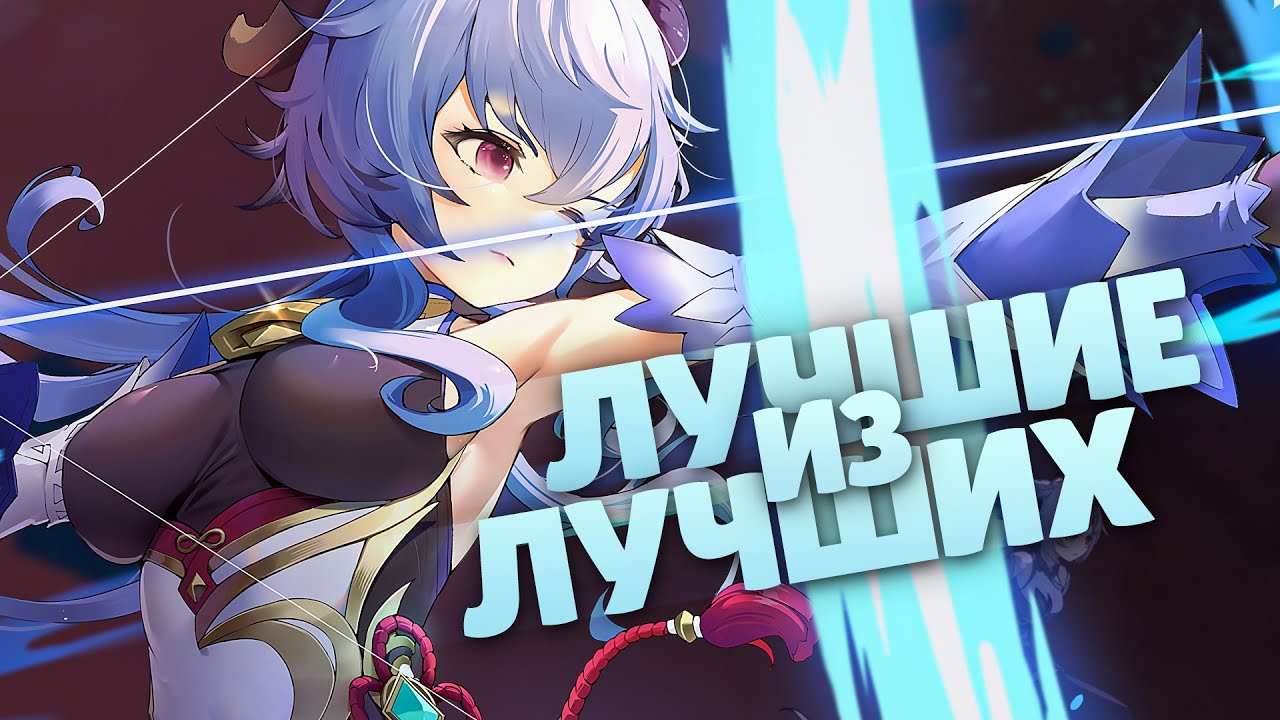 Эти 5★ персонажи нужны всем | Самые сильные легендарки (Genshin Impact)