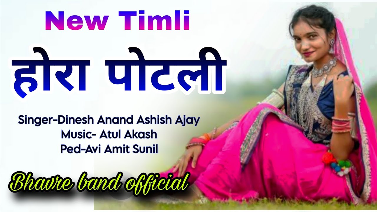 होरा पोटली तूर टोन Adivasi Hora potli Tur Tone New Timli Song Bhavre band official 