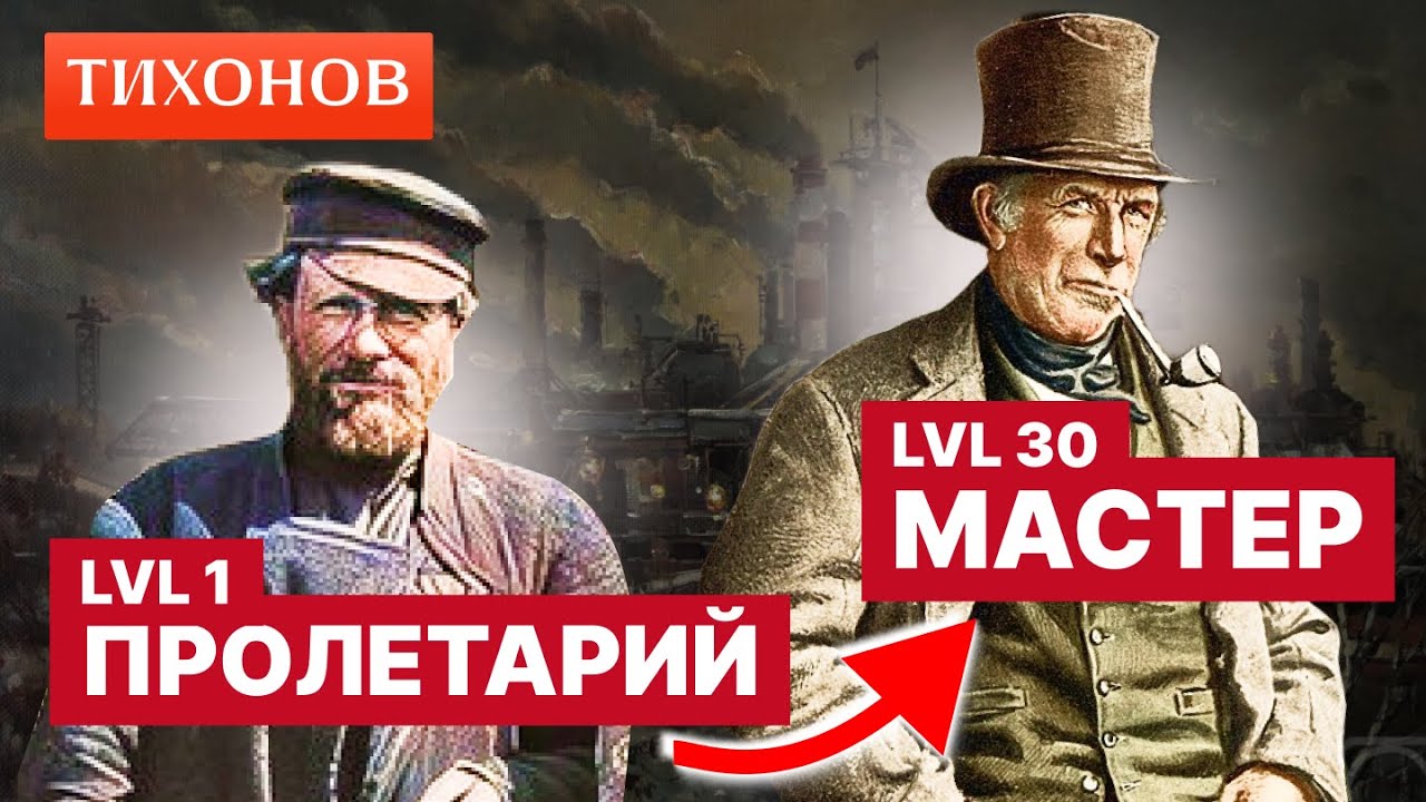 Как выжить если ты рабочий XIX века