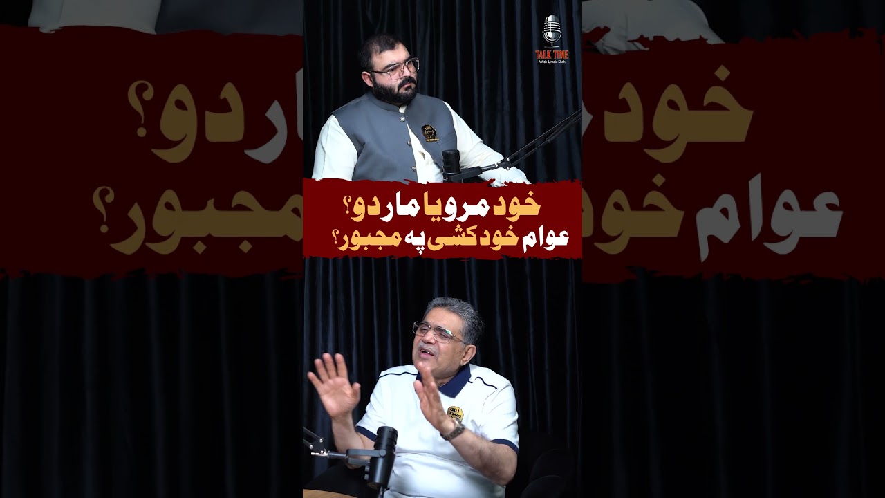 When Survival Becomes a Struggle | Abuzar Shad Reveals the Reality of Public Suffering #public